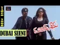 Lagu Dubai Seenu-Telugu Movie Songs | Once Upon Video Song | TVNXT Music
