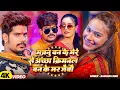 Download Lagu #Video - #Raushan Rohi - मजनु बन के मरे से अच्छा क्रिमिनल बन के मर जैबौ - #Rangdari #Maghi Song 2025