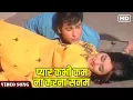 Download Lagu Pyar Kabhi Kam Na Karna Sanam Full Video Song | Kishore Kumar | Ek Mutthi Aasmaan | Hindi Gaane