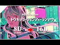 Download Lagu 【 𝟏𝟔𝐃立体音響 】MAISONdes - トウキョウ・シャンディ・ランデヴ｜イヤホン・ヘッドホン推奨🎧