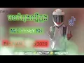 Download Lagu បទល្បីក្នុងTIK TOK DJ RIEX