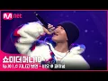 [ENG] [SMTM10/최종회] ♬ 지나고 보면 (Feat. 화사 \u0026 MINO) - 비오 @ 파이널 | Mnet 211203 방송
