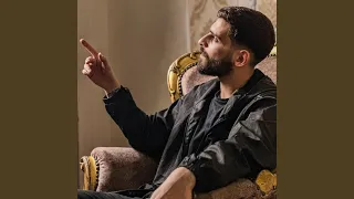 ياما كنت بشكي للزمن انا حالي امانه بس لو حد يعرف مالي 