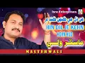 Download Lagu Hin Dil Je Keh Kund Me || Master Wali || Album 01 || New Songs Master Wali || Isra Entar Prises