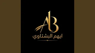 لاحظ لاحظ دندنها