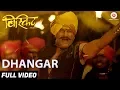 Lagu Dhangar - Full Video | Biscuit | Divesh Medge \u0026 Ashok Samarth | Nandesh Umap