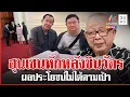 Download Lagu สนธิแฉปฐมบท \