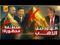 Download Lagu هل اقترب ظهور جبل الذهب او الفرات واقتراب حرب اخر الزمان التى حذرنا منها الرسول ﷺ؟علامات الساعه ظهرت