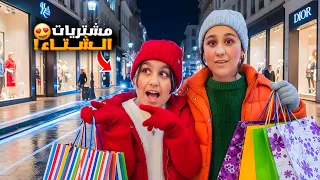 مشتريات الشتاء لهيلين وهيفي جبنا كل المول وهيفي قالت قليل شوفوا شو اشترينا 