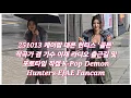 Download Lagu 251013 케이팝 데몬 헌터스 '골든' 작곡가 겸 가수 이재 라디오 출근길 및 포토타임 4K 직캠 K-Pop Demon Hunters EJAE 4K Fancam