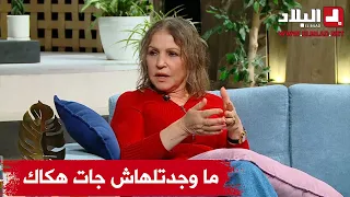 جميلة عراس تروي قصة الرقصة الشهيرة لشفيقة 