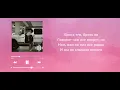 Konfuz-Автопилот (Lyrics) (Text)