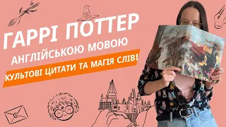 Гаррі Поттер і філософський камінь Ілюстроване видання 