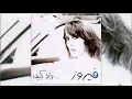 Download Lagu Bizaker Bil Kharif (Les Feuilles Mortes) ♫ Fairuz