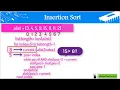 Computational Thinking Algorithms and Programming - 1 13 Sorting Algorithms
