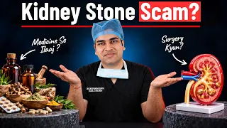 How to Avoid Unnecessary Kidney Stone Surgery | बिना ऑपरेशन पथरी का इलाज कैसे तय करें?