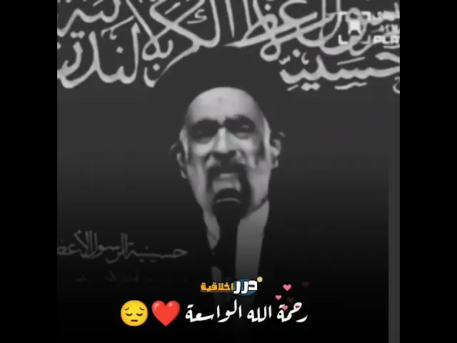 ⁣ان الله ينسي نفسه والملائكة ذنبك الذي اقترفته 😔❤️ || السيد هادي المدرسي (حفظه الله) #ياعلي