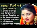 Download Lagu 80’s के सुपरहिट गाने I दीवाने जैसे गाने I Old is Gold I Super Bollywood Old Hindi Songs I