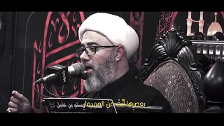 سماحة الشيخ مصطفى الموسى | نعي مؤثر فاطمة عصارة الأنوار