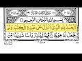 Download Lagu Surah Al-Kahf Full | Arabic Text | Sheikh Abdul Rahman Al Sudais #surahkahf
