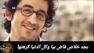 اغنية حزينة جدا   غناء سامح كوارشي دندنها