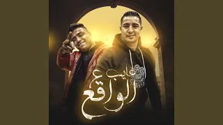 غايب عن الواقع دندنها