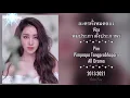 ละครทั้งหมดของ พิมพิมประพา/Pim Pimprapa All Drama