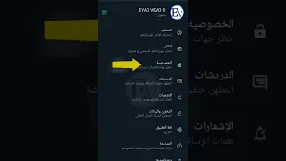 مميزات الواتساب الجديده      رابع ميزة قاتلة احذر منها    دندنها