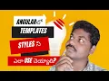 Angular Crash Course In Telugu From Scratch Part-3 Templates and Styles