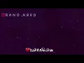 محمود التركي توكع هو انتة توكع عل جرح😍❤