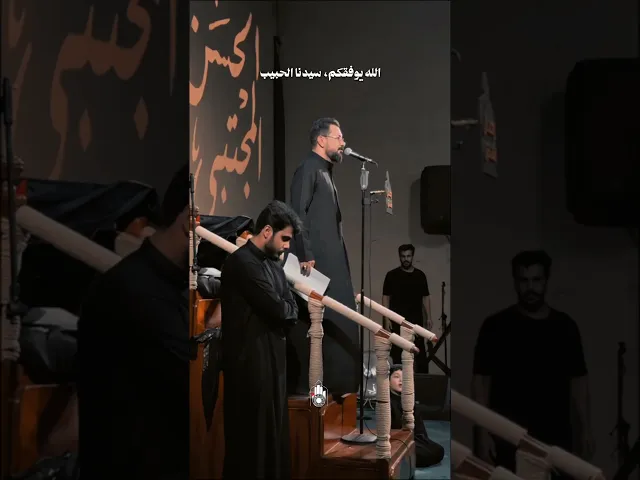 ⁣على هذا المنبر قراء الكثير وخرجت الكثير من القصائد الموثره #قحطان_البديري #هيئة_وصال_العاشقين