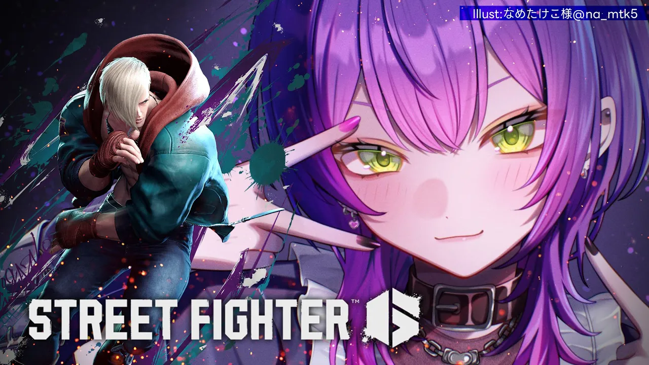 【 STREET FIGHTER 6 】?【常闇トワ/ホロライブ】