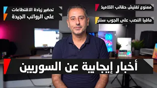 أهم أخبار ألمانيا أخبار إيجابية عن عمل السوريين وتجنيسهم 