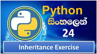 Python Tutorial - 24 Inheritance Exercise Sinhala