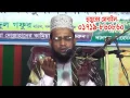 Download Lagu Abdul Gofur Bangla Waz