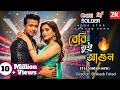 Baby Tui Agun | Shakib Khan \u0026 Tanjin Tisha | Soldier Bangla Movie  Love #Song 2025 