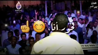 بيبو ادم نوبى انا 
