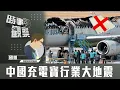 Download Lagu 時事觀察—國凱：中國充電寶行業大地震