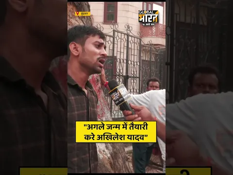 "अगले जन्म में तैयारी करे अखिलेश यादव”