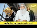 Download Lagu ரிஷபம் - அதிர்ஷ்ட நட்பு பார்ட்னர் யார் ? || Dr.Arut Kudanthai Aaru Ganeshan