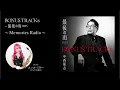 【ラジオ番組：第1回】BONUS TRACKs ～最後の雨2025 ～Memories Radio～（ゲスト：ユッコ・ミラー）