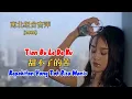Download Lagu 甜不了的苦 - Tian Bu Le De Ku - 南北组合吉萍 (2022)