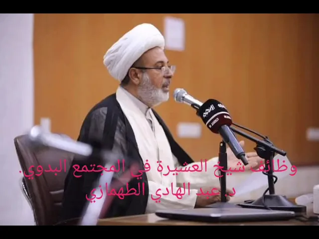 ⁣مقومات الزعامة العشائرية في المجتمع البدوي