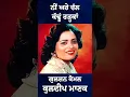 Download Lagu Kuldeep Manak and Gulshan Komal Duet Song #shorts #viral #shortsvideo