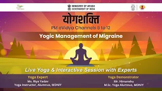 विषय:- माइग्रेन के लिए यौगिक प्रबंधन / Yogic Management of Migraine
