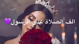 اغاني الف الصلاه على الرسول اول منبدي وشنكول لا اله الا الله الف مبروك عريسنه وعروستنا دندنها