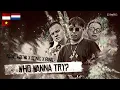 RIZAL ADEWA - WHO WANNA TRY? (feat. SONIC, FANO) [Official Music Video]
