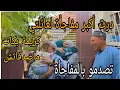 Download Lagu درت أكبر مفاجأة لدارنا / صدمتهم ماعرفو حتى وصلت عندهم للدار بكاو بالفرحة والصدمة🥰