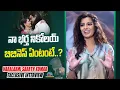 Varalaxmi Sarathkumar About Love Marriage With Nicholai Sac ev Tarak Interviews NTVInterviews
