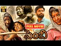 Lagu Kovai Sarala Superhit Telugu Dubbed Adventure Thriller FULL HD Movie || @JordaarMovies ​